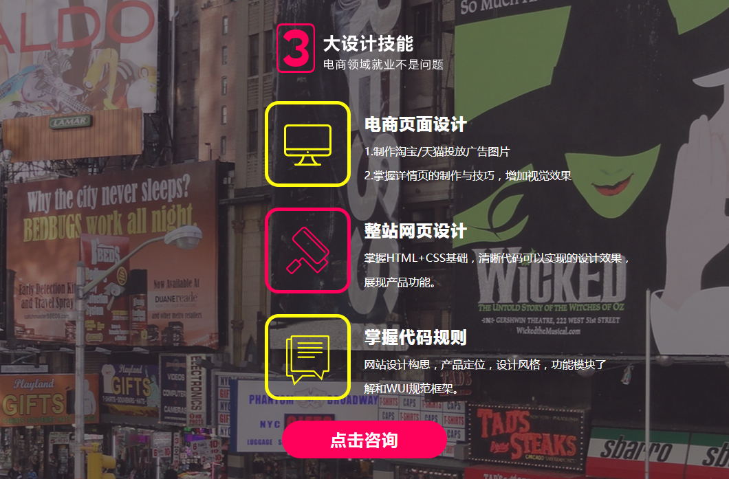 北京电商设计培训