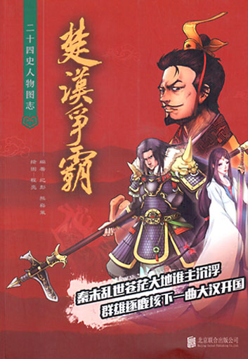北京人物插画培训
