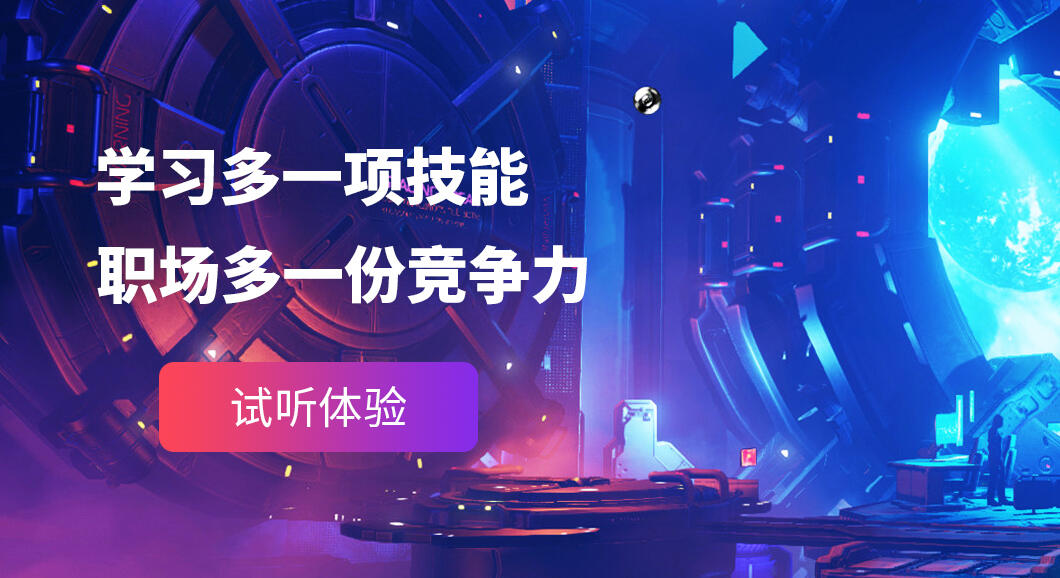 北京C4D三维动画培训