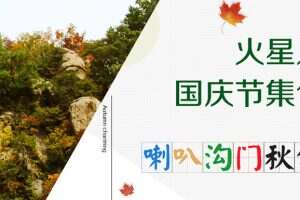 精彩专题