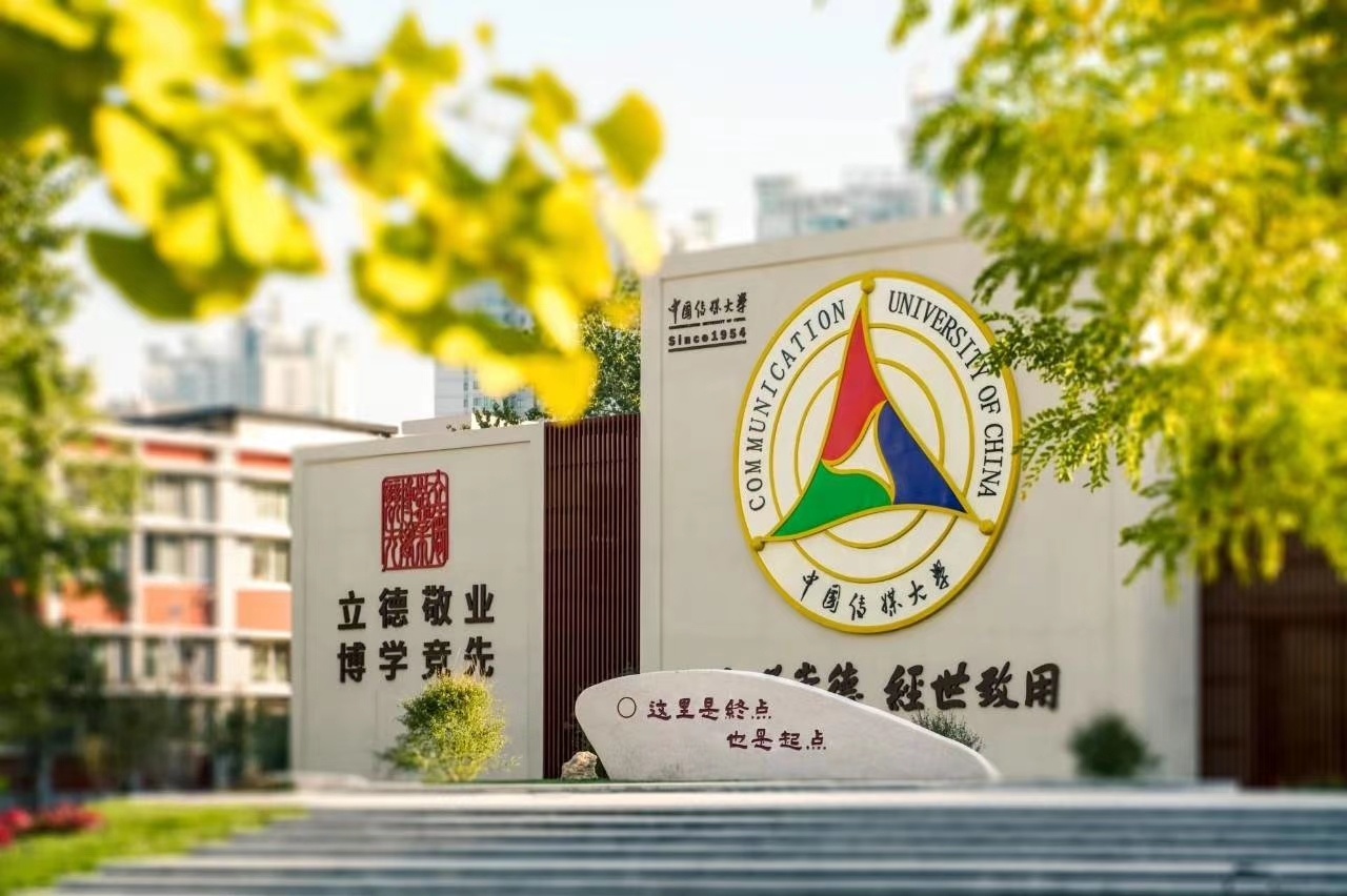 北京学历教育