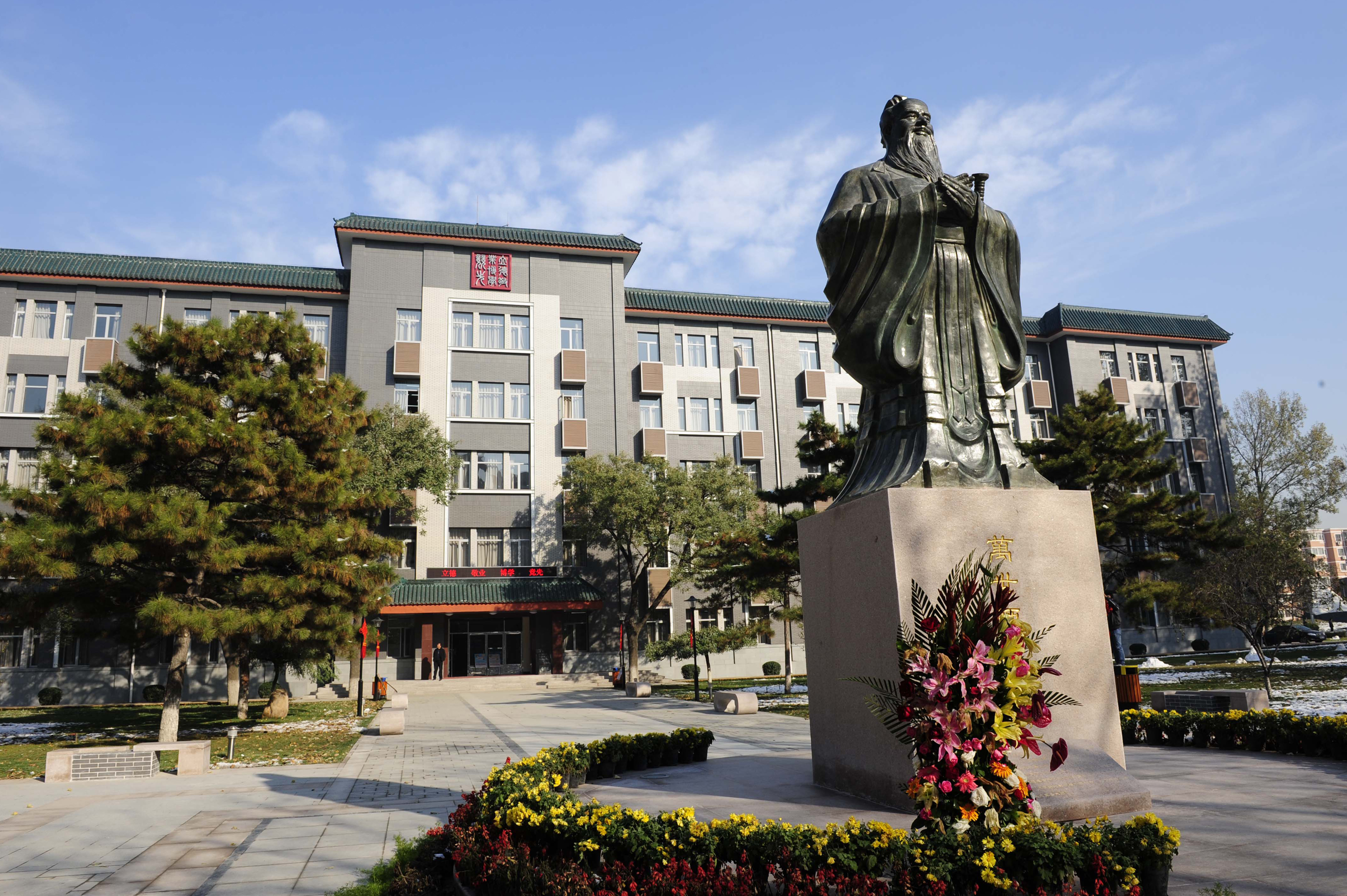 学历提升