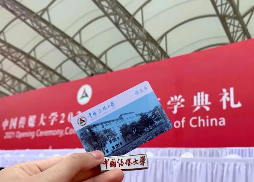 学历提升