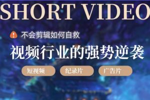 短视频