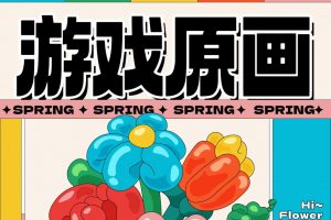 游戏原画