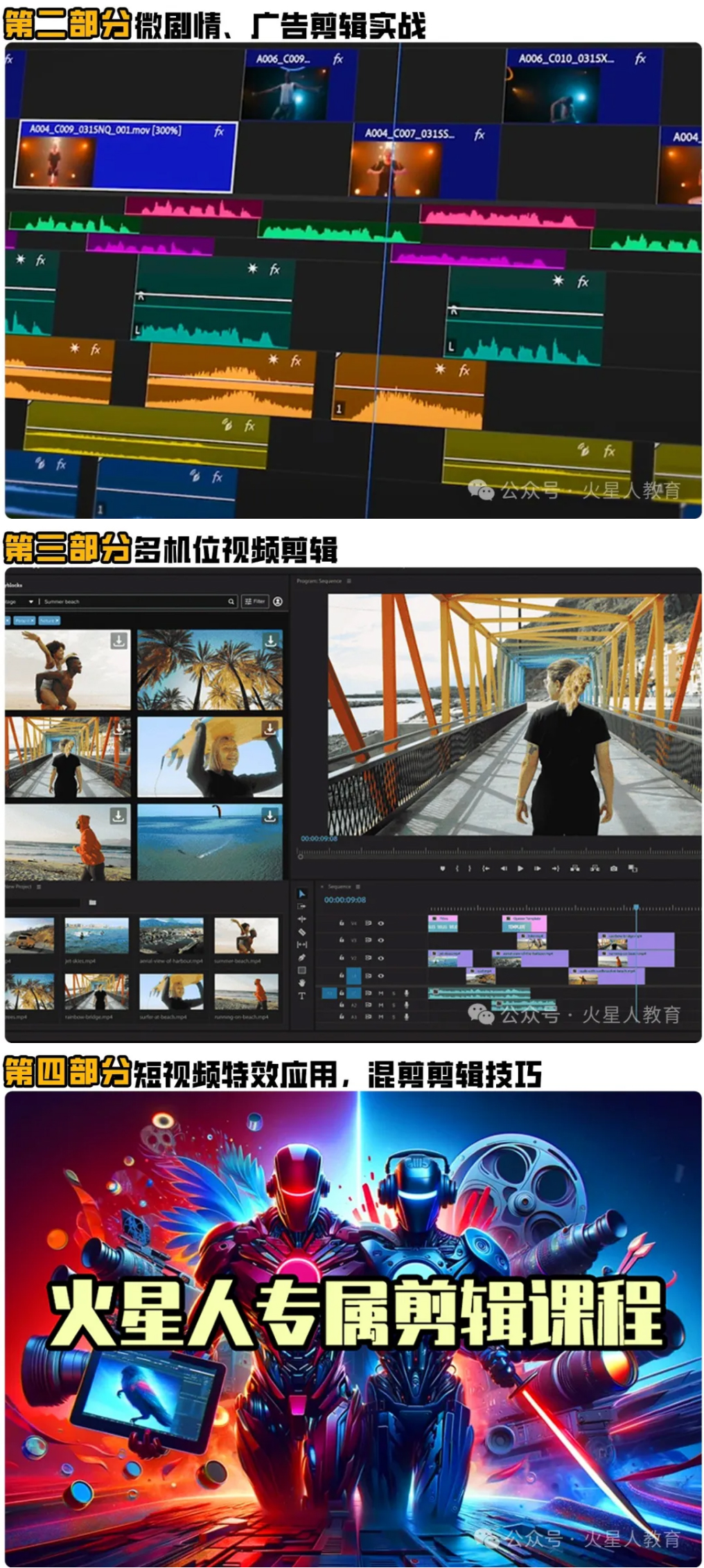 AI动态漫培训,AI漫剧实训,AI辅助动态漫创作,AI动态漫进修,0基础AI漫剧培训,AI动效制作培训,AI生视频培训,AIGC动态培训,AIGC视频培训