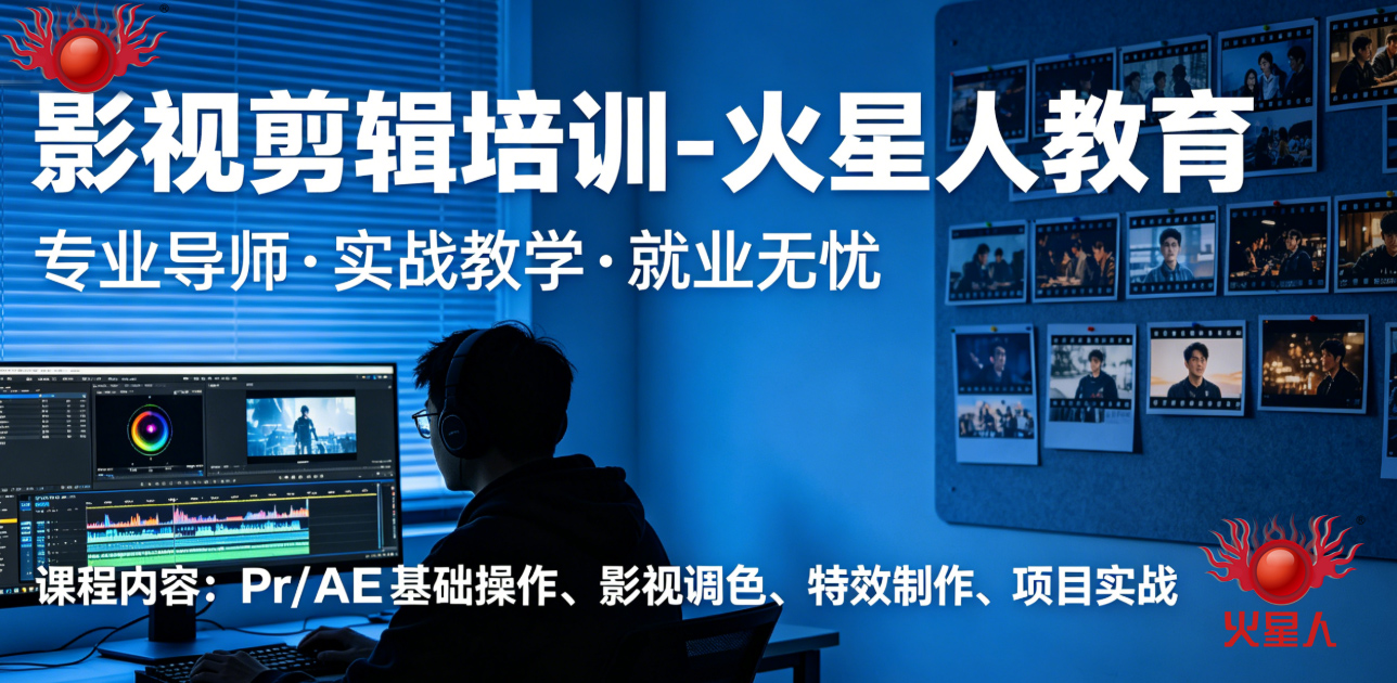 北京影视后期培训