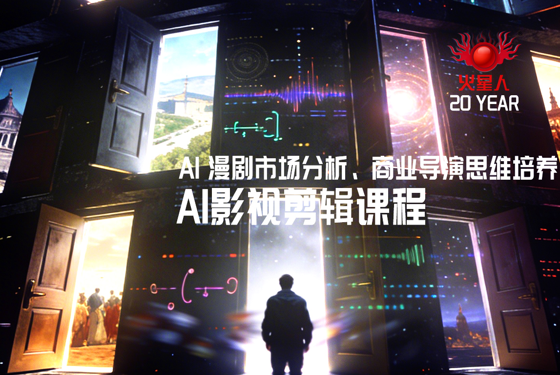 北京影视剪辑培训