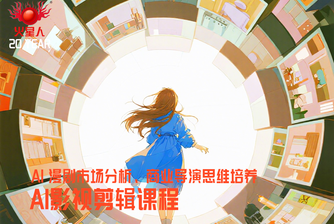 北京影视剪辑培训