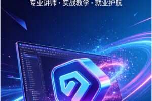 深圳Blender全能实战班｜30天从零到商业级作品——火星人教育