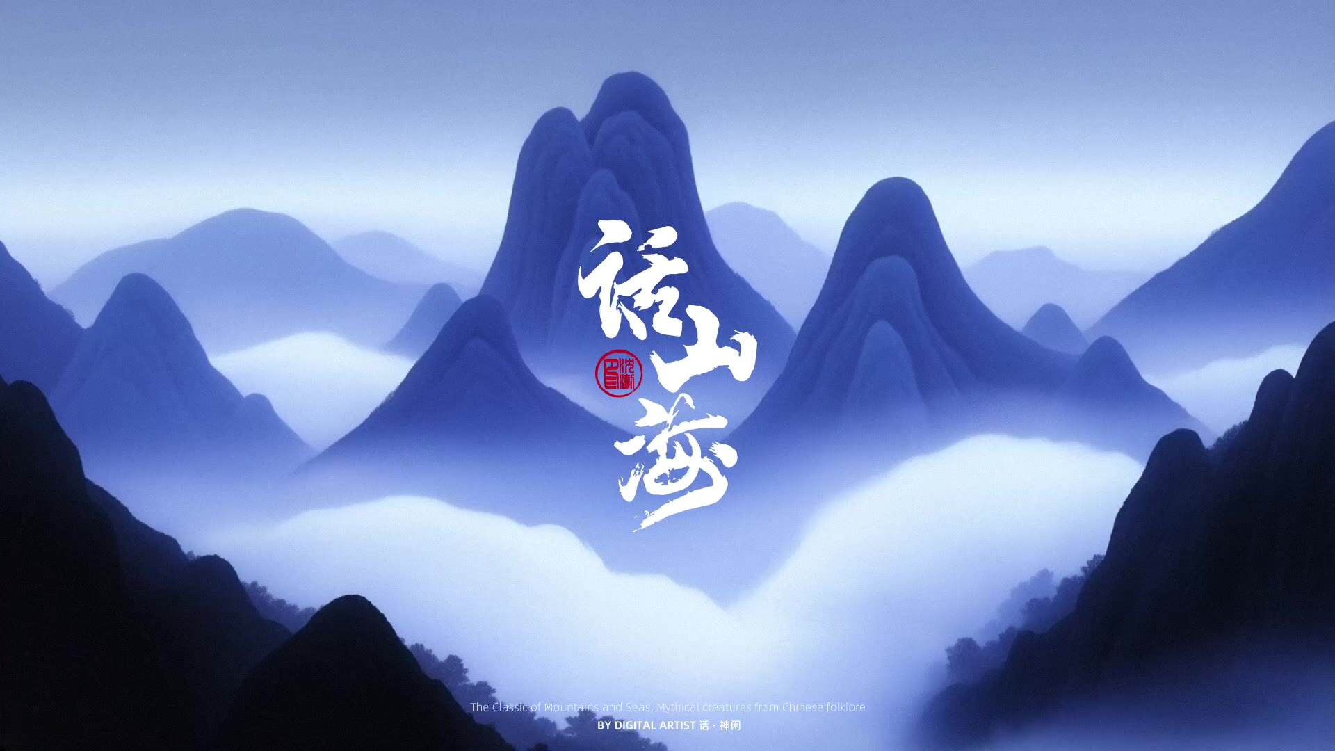 AI漫剧作品赏析 (34)
